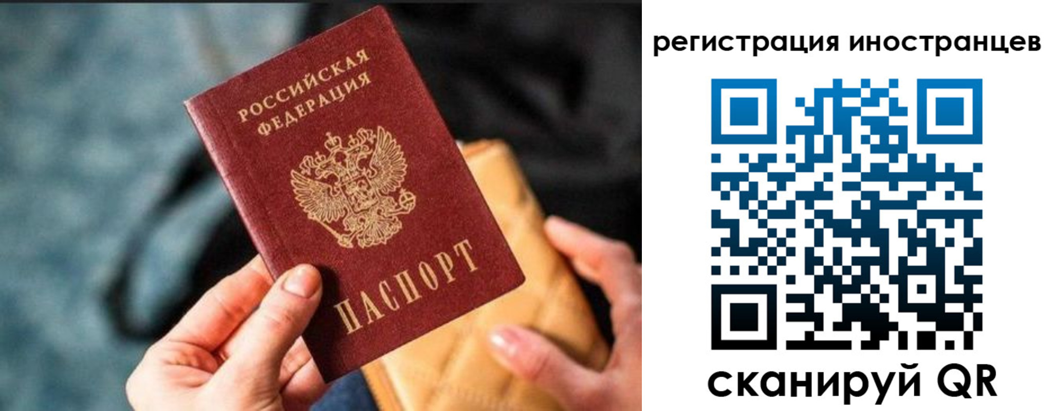 временная регистрация для всех в Сосновке
