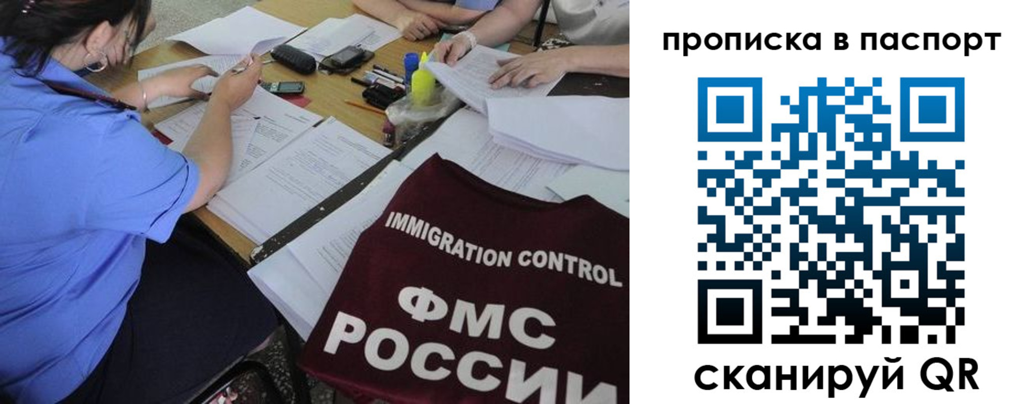 прописка от собственника в Сосновке
