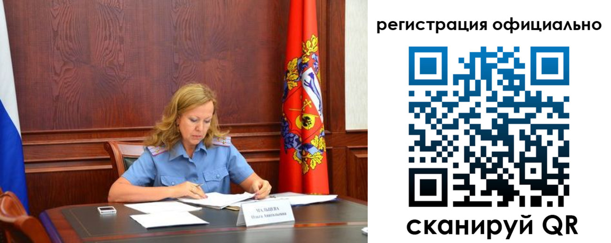 прописка регистрация в Сосновке
