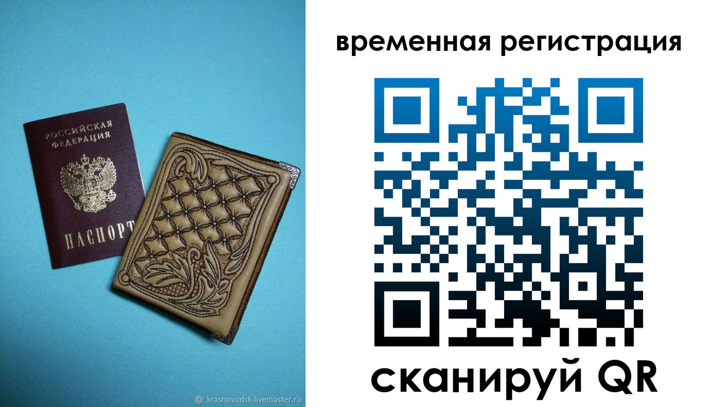 временная регистрация в квартире в Сосновке