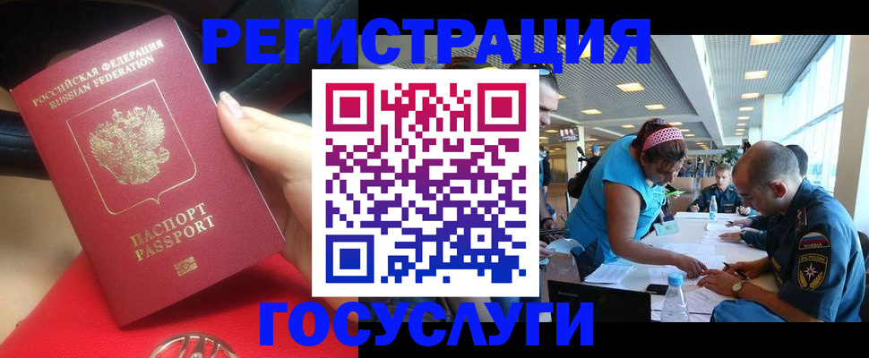 временная регистрация купить в Сосновке