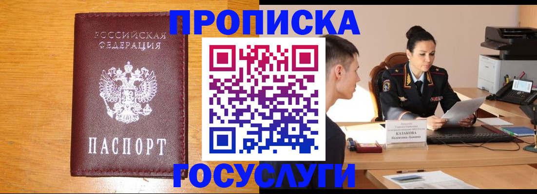 временная регистрация собственник в Сосновке