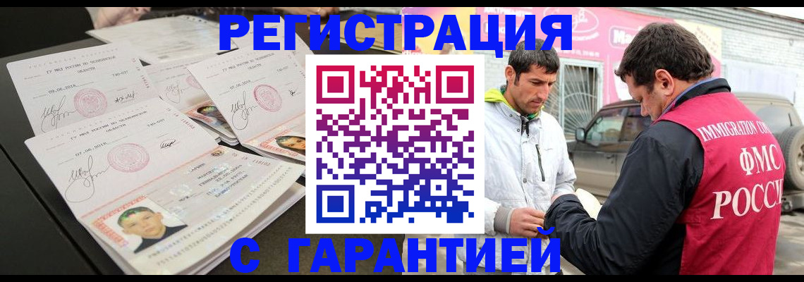 временная регистрация гарантия в Сосновке