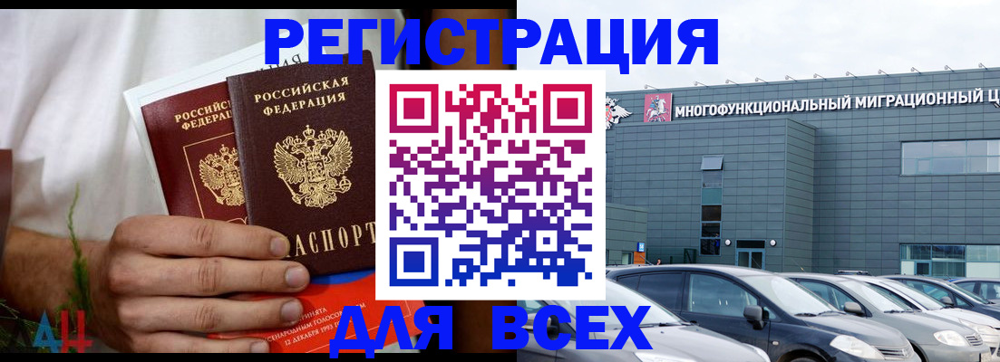 временная регистрация адрес в Сосновке